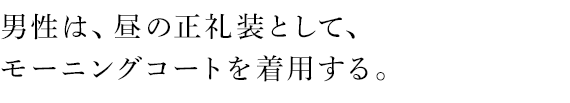 麻布テーラーはシャツで遊ぶ。