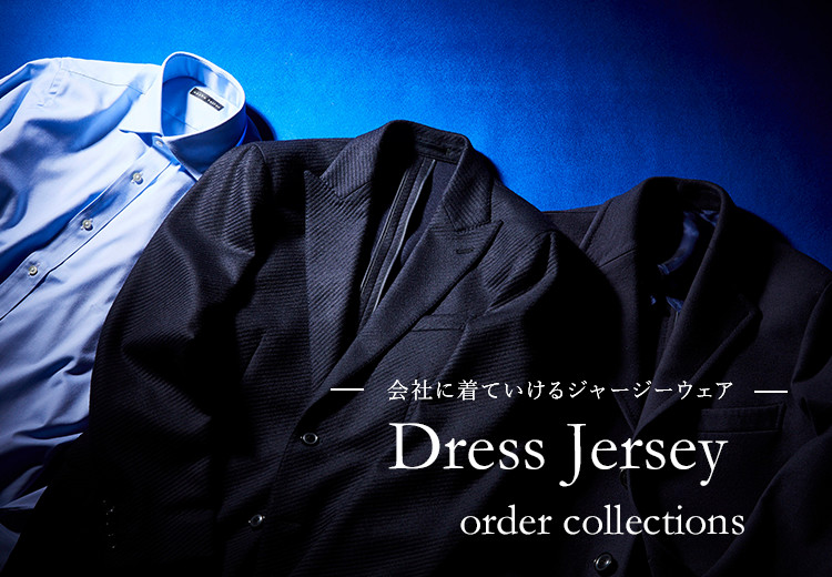 会社に着ていけるジャージーウェア Dress Jersey order collections