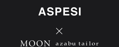 ASPESI　× MOON azabu tailor