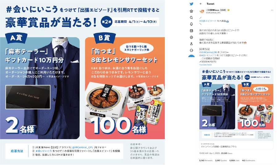 JR東海関係者の月刊誌『月刊 JR東海』2023年 12冊揃い 趣味・スポーツ・実用