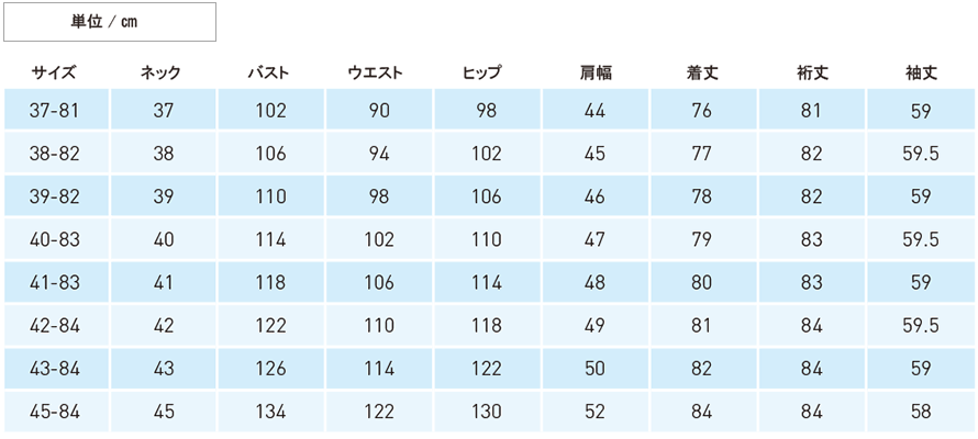 Classic Fitサイズ表
