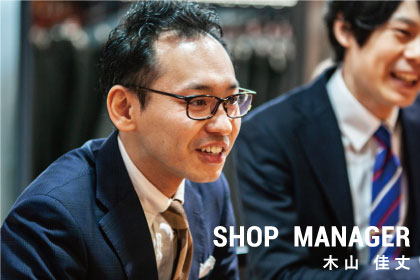 SHOP MANAGER 木山佳丈