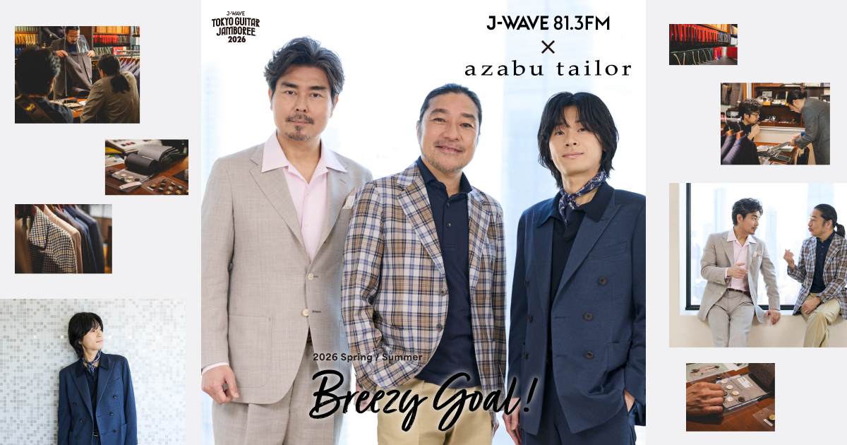 Breezy Goal! 麻布テーラー×J-WAVE：三者三様の自己表現 | オーダー