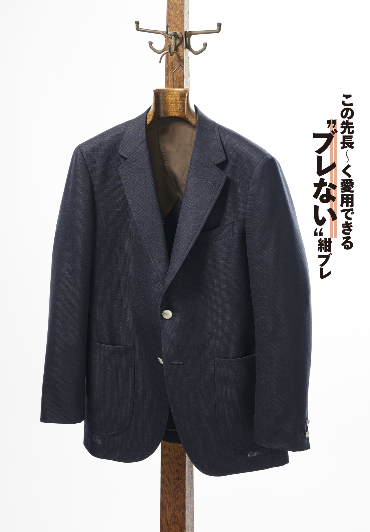 アイビーリーグブレザー