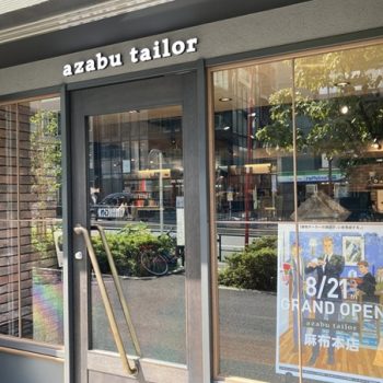 新店舗【麻布本店】8月21日のグランドオープニングに向けて