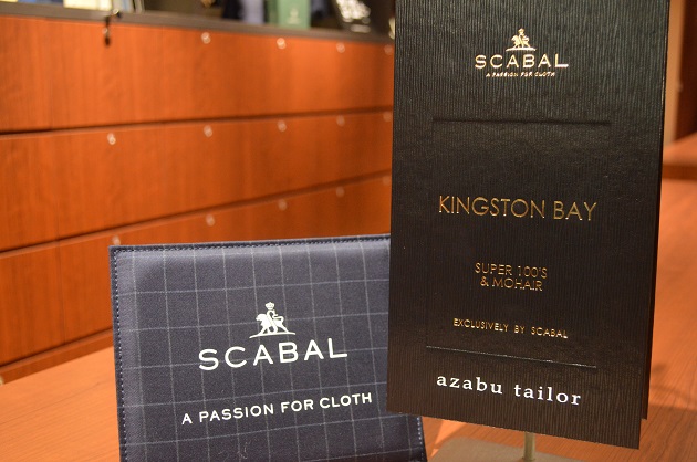 私好みの生地【SCABAL KINGSTON BAY】