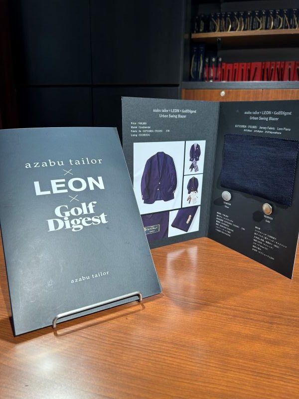 【銀座7丁目】麻布テーラー×LEON×ゴルフダイジェスト別注ジャージーブレザー