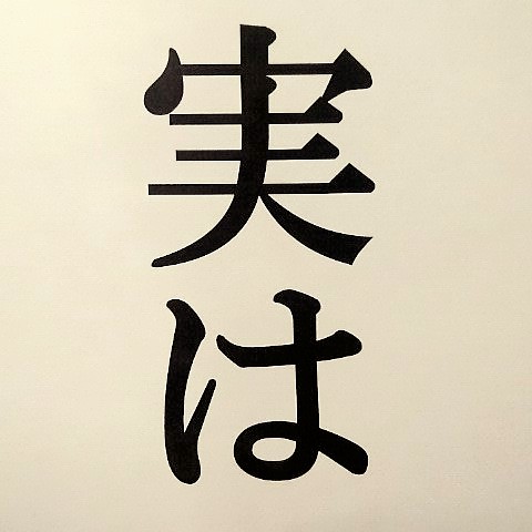 スカートスーツもできるんです!