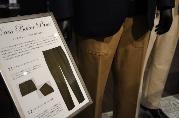 オススメの【ドレスベイカーパンツ】のご紹介