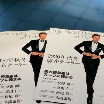 麻布テーラーのニューノーマル