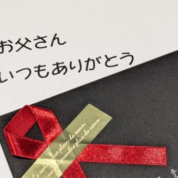 麻布テーラー広島店でギフト「お父様と過ごす素敵な時間」