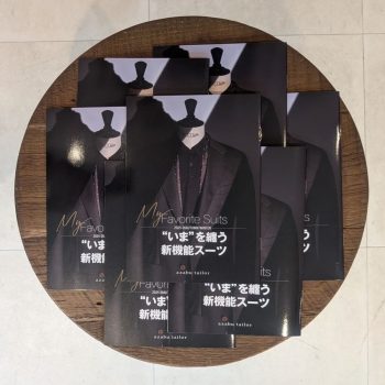 麻布テーラー広島に入荷「2025-26AWスーツカタログ」