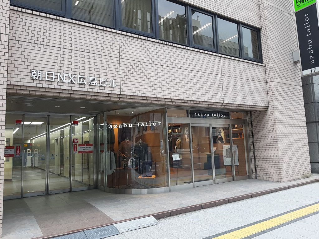 麻布テーラー広島店の外観　広島市中区立町