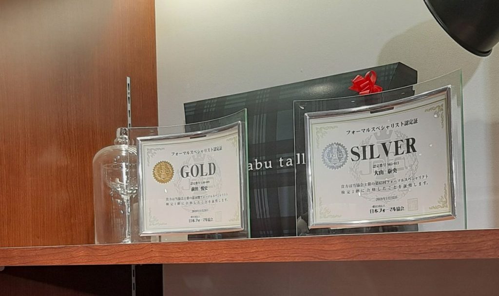 麻布テーラー広島店、スタッフのフォーマルスペシャリスト資格取得の証
