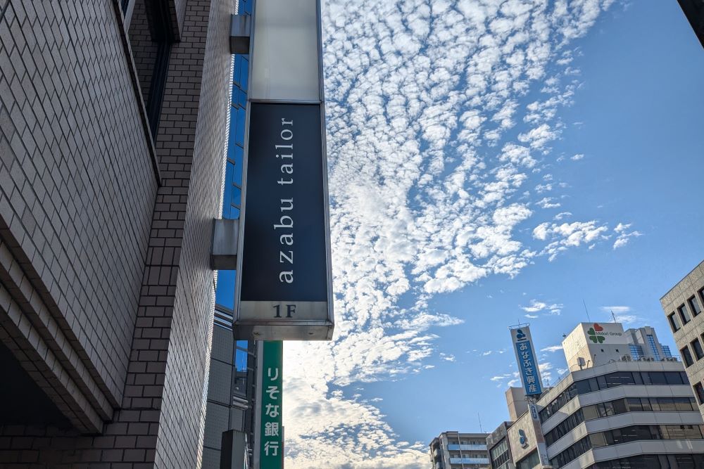 麻布テーラー広島でオーダー「スーツは二刀流がおすすめ」