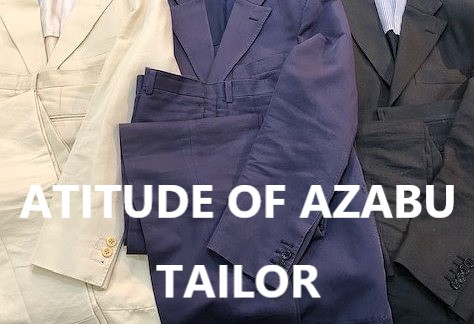 オーダーメイドは、スタイルをつくる。その2 ～ATITUDE OF AZABU TAILOR WATARU TAKAKI～