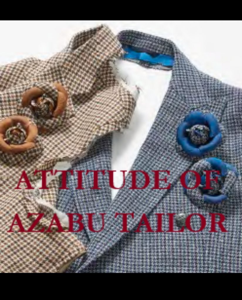 麻布流サステイナブル。その2-ATTITUDE OF AZABU TAILOR WATARU TAKAKI-