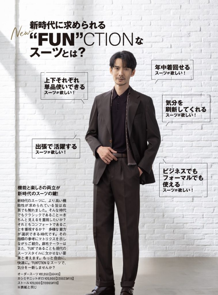次の定番をつくる力。25AWカタログができるまで