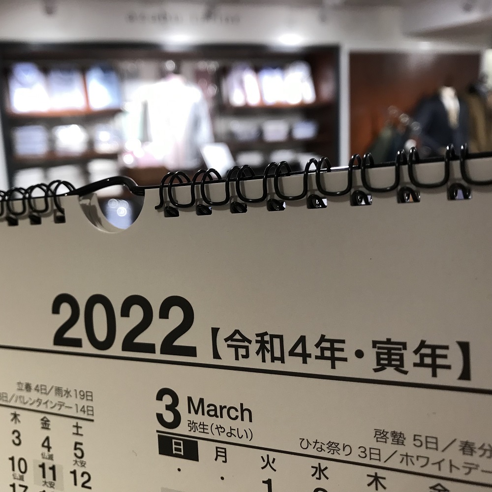 新年は首元も新たに…