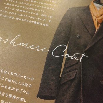 カシミア生地で贅沢なコートを