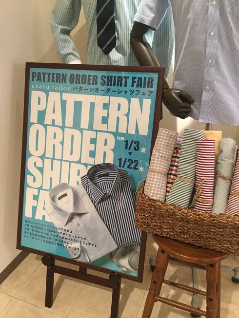 シャツのお話　装いは変化するものです。