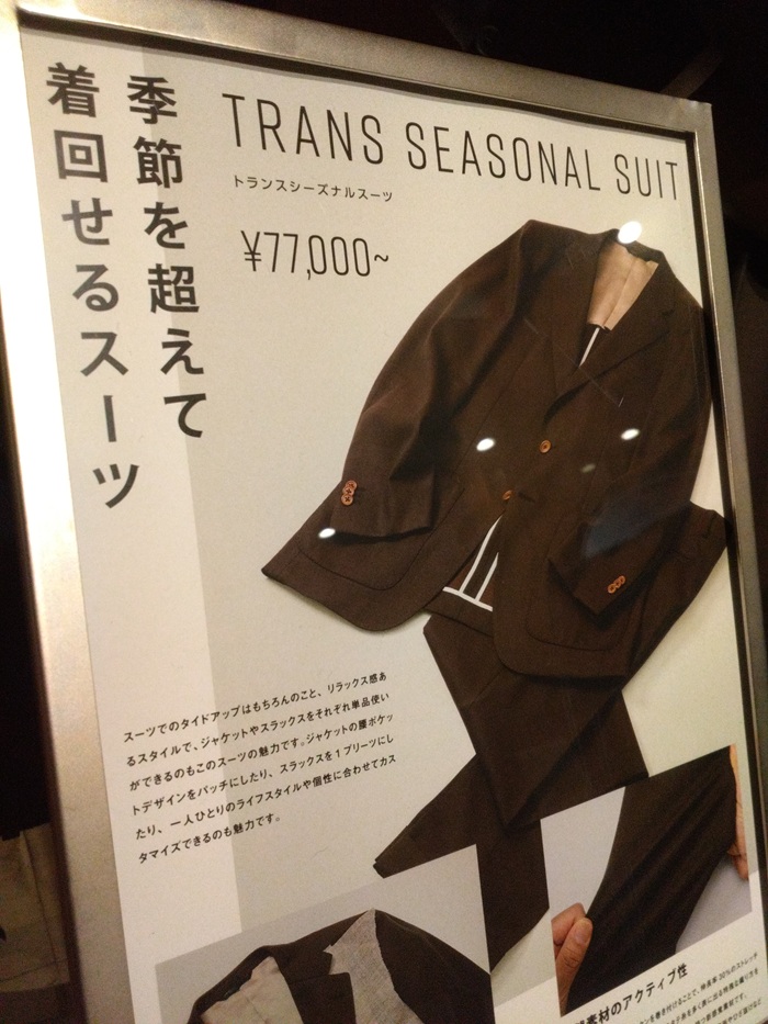 着回しに優れたスーツはいかが？
