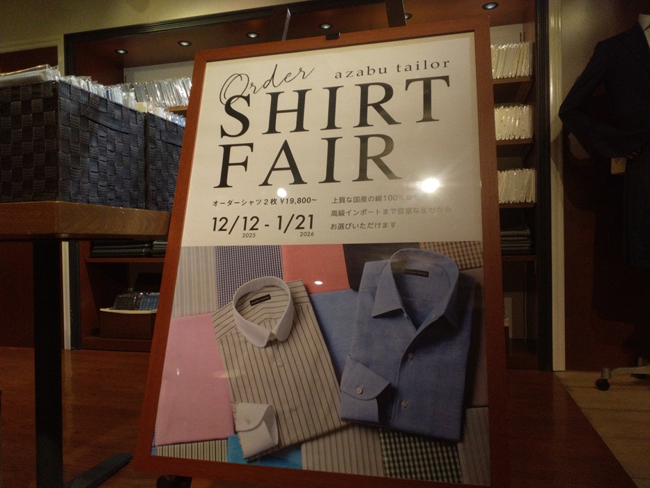 Order Shirt Fair始まります！