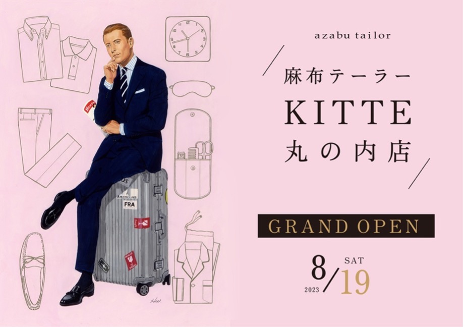 麻布テーラーKITTE丸の内店　OPEN間近です！