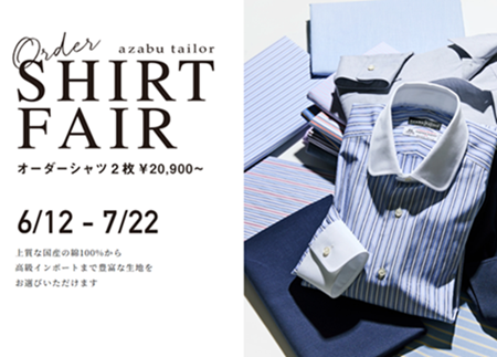 【Order Shirt Fair】は7/22(水)まで！！