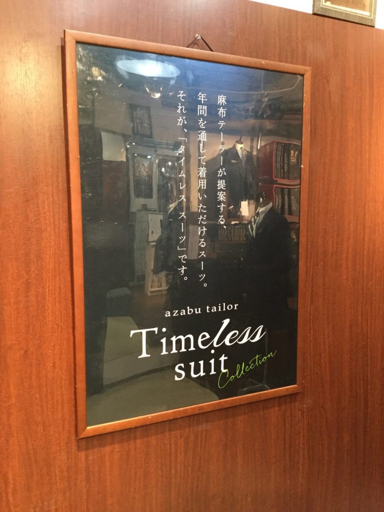 Timeless Suit Order Collection開催中