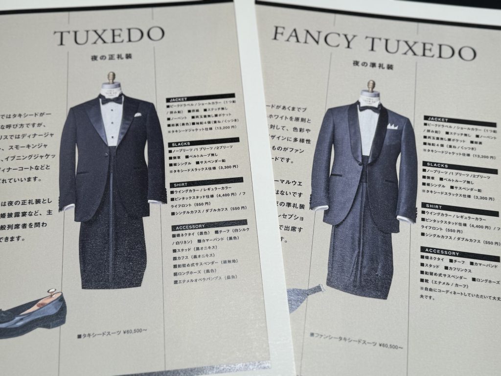 憧れのタキシード、作れます