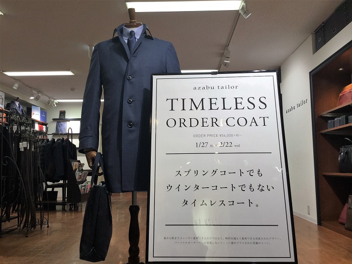 kyoto staff snap㉘~Timelesscoat~