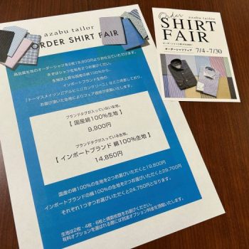 【京都でオーダー】　白の舶来生地が熱い