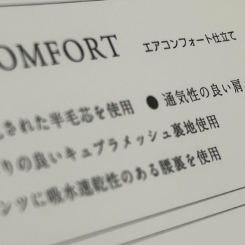 暑い時期はこの仕立てオプションで！