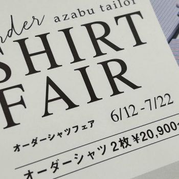 シャツフェアは残り一週間