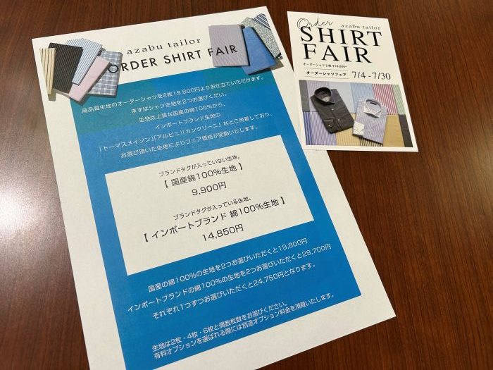 【京都でオーダー】　白の舶来生地が熱い