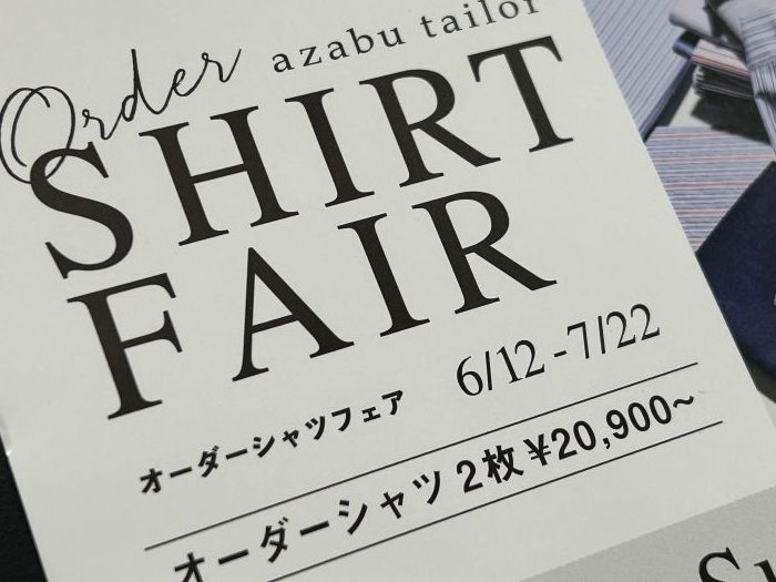 シャツフェアは残り一週間