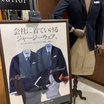 ワードローブの仲間入り① ~ジャージーの魅力~