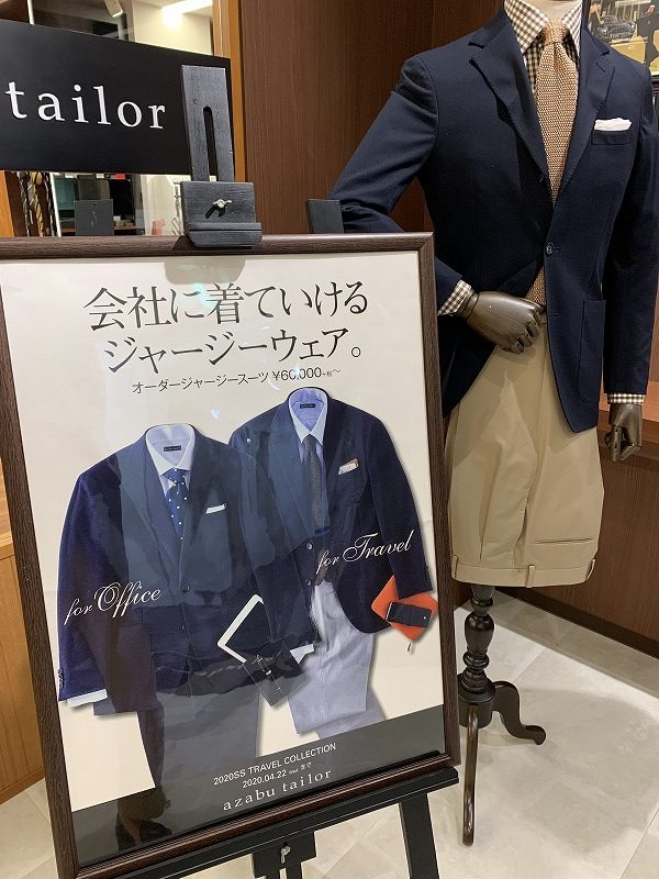 ワードローブの仲間入り① ~ジャージーの魅力~