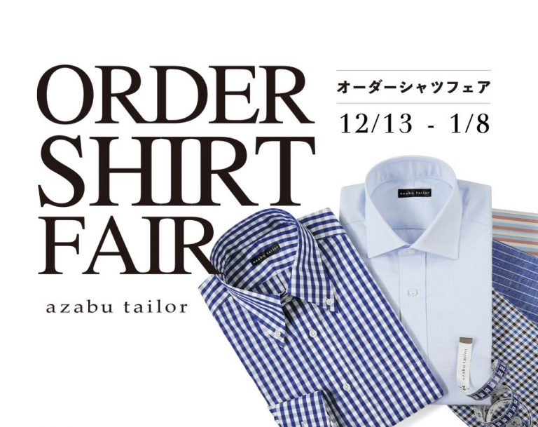 やってまいりました。オーダーシャツフェア！