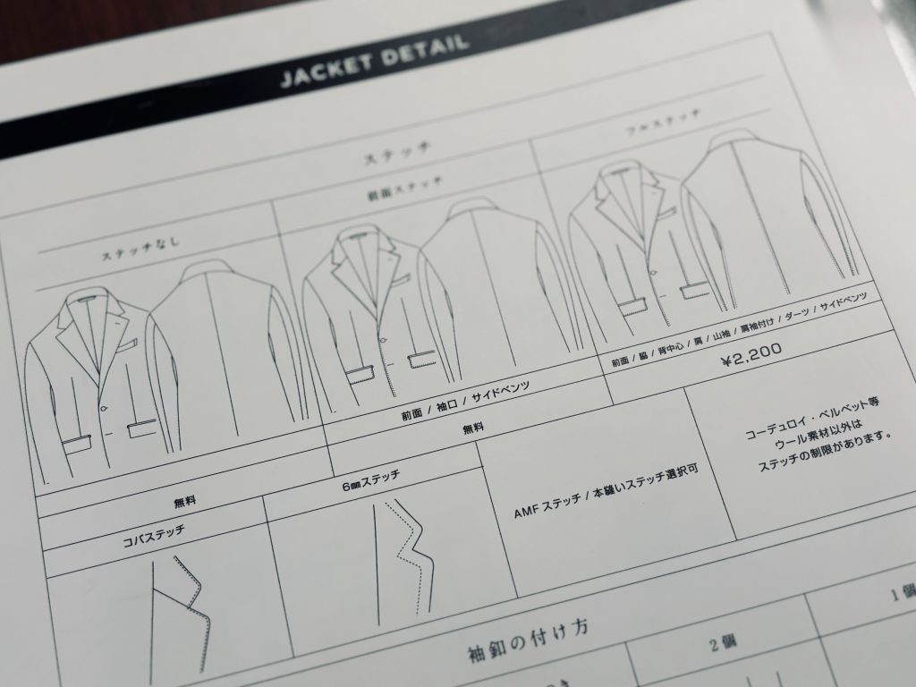 オーダースーツで自分だけの一着を！