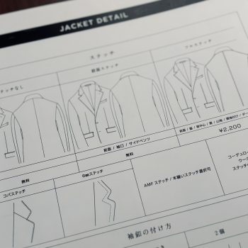 オーダースーツで自分だけの一着を！