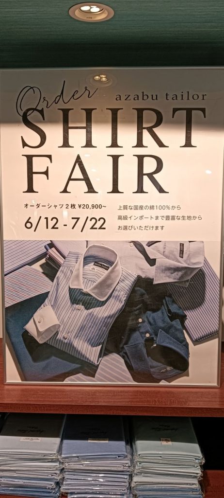 シャツフェア間もなく開催です