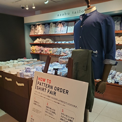 シャツフェアおすすめ生地②