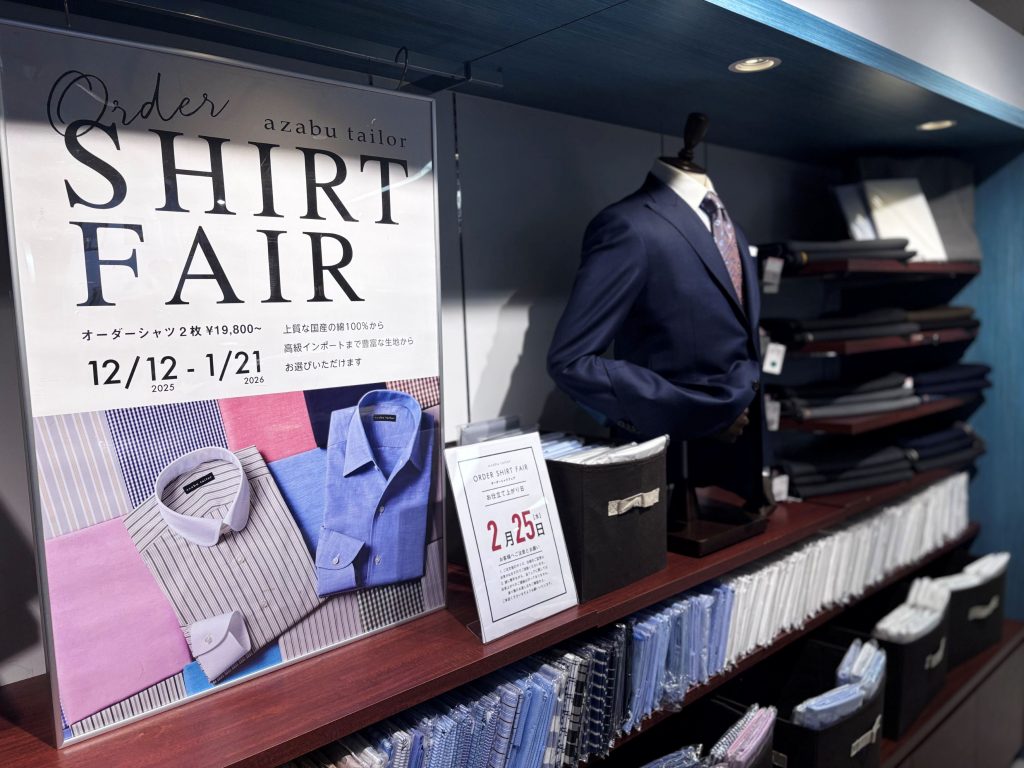 シャツフェア開催中