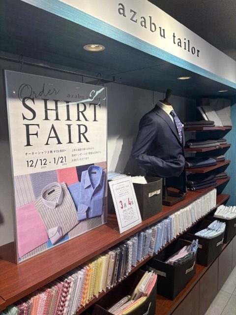 まもなく終了！シャツフェア！