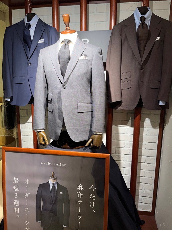 オールシーズンスーツ生地もTAILORING　EXPRESSで【＆B　麻布テーラー名古屋】