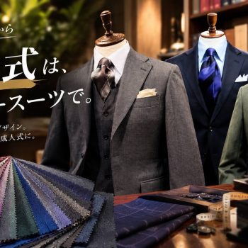 考えるなら今から