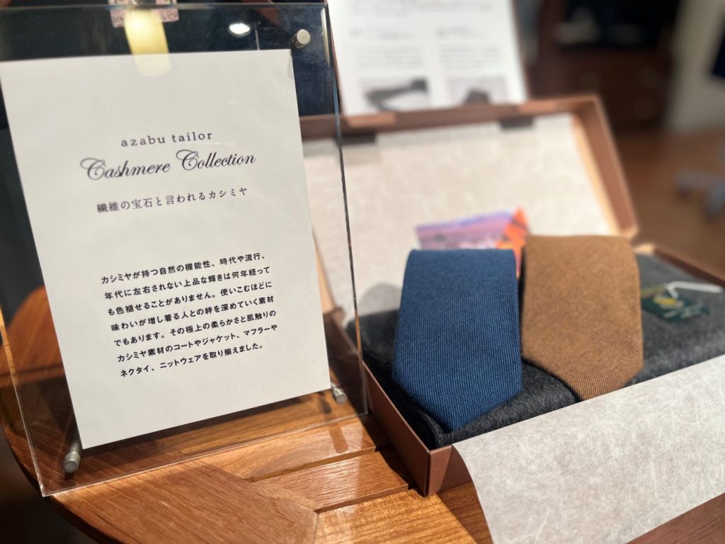 カシミヤコレクション①