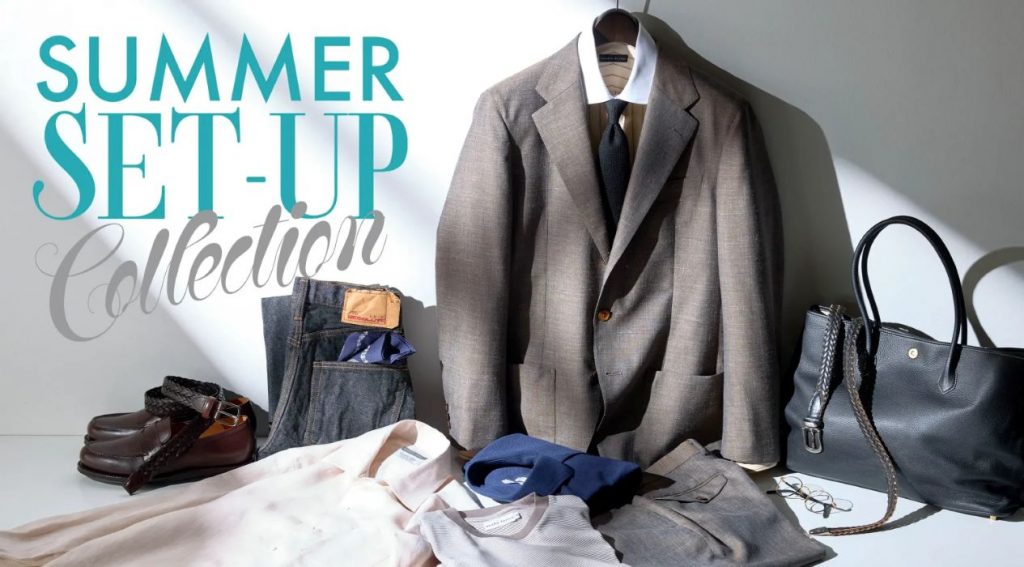 サマーセットアップのすゝめ